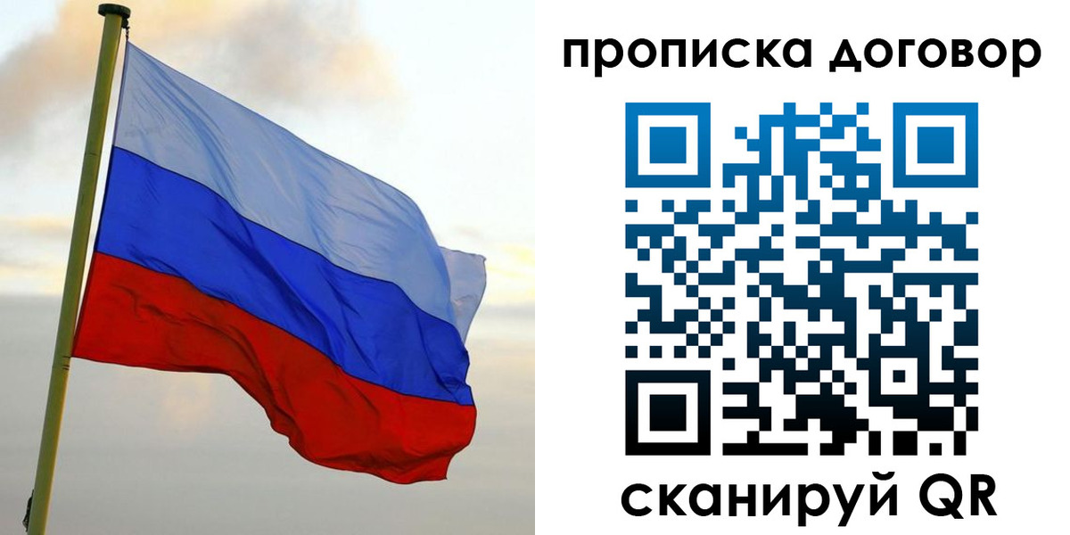 временная регистрация 2025 в Енисейске