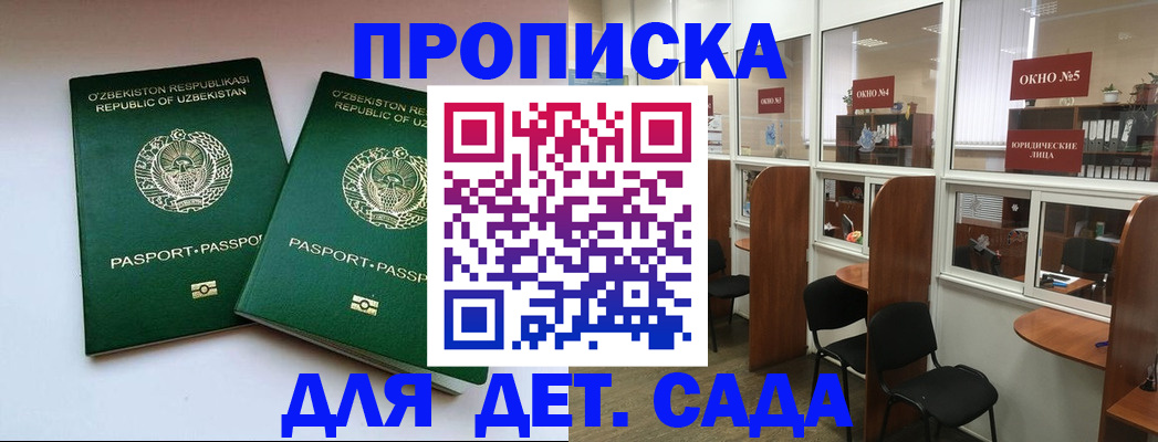 прописка регистрация в Енисейске