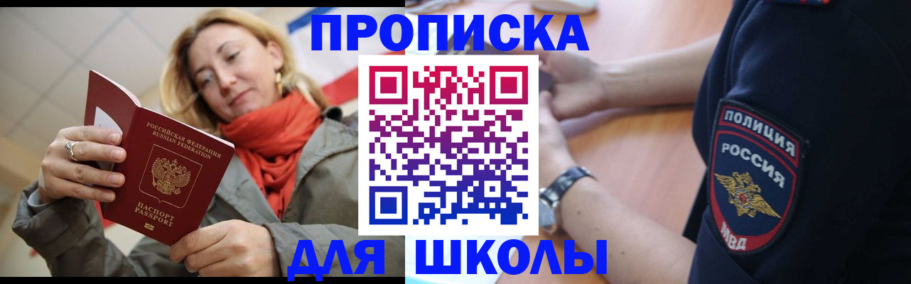 временная регистрация гарантия в Енисейске