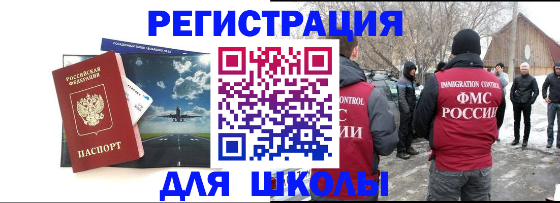 прописка штамп в Енисейске