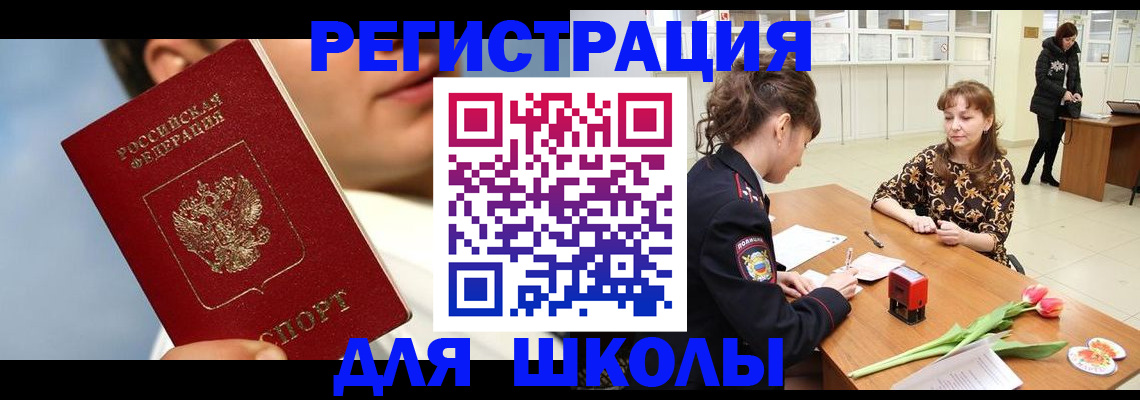 временная регистрация гарантия в Енисейске